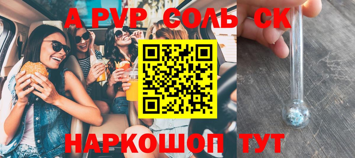 Усть-Джегута  Alpha-PVP VHQ  Alpha PVP крисы CK  А ПВП крисы CK  A-PVP  Вход с VPN 