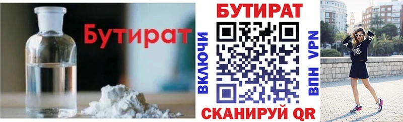 магазин продажи наркотиков  Усть-Джегута  Бутират буратино 