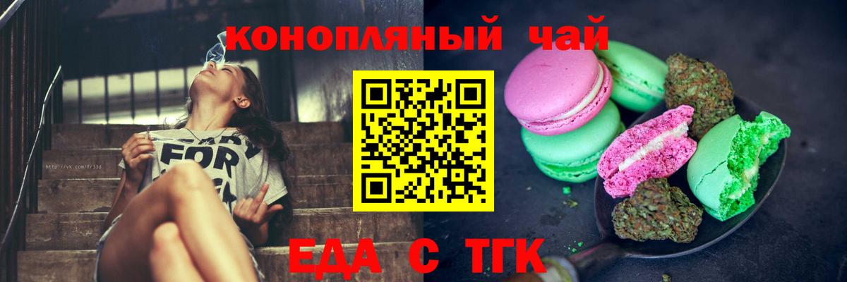 Усть-Джегута  Canna-Cookies конопля  Вход с VPN 
