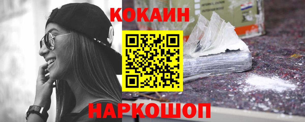 COCAIN Колумбийский Усть-Джегута