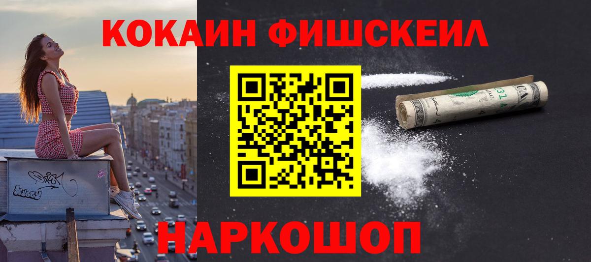 Усть-Джегута  Кокаин 99%  Кокаин Перу  что такое наркотик  Вход с VPN  Кокаин 