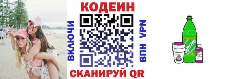 купить Усть-Джегута даркнет наркотические препараты Codein напиток Lean (лин)