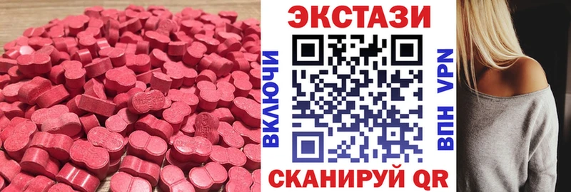 Ecstasy MDMA  ОМГ ОМГ вход  Усть-Джегута 