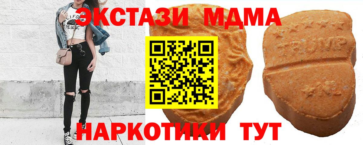 ЭКСТАЗИ  где найти   Усть-Джегута  Ecstasy mix  Вход с VPN 