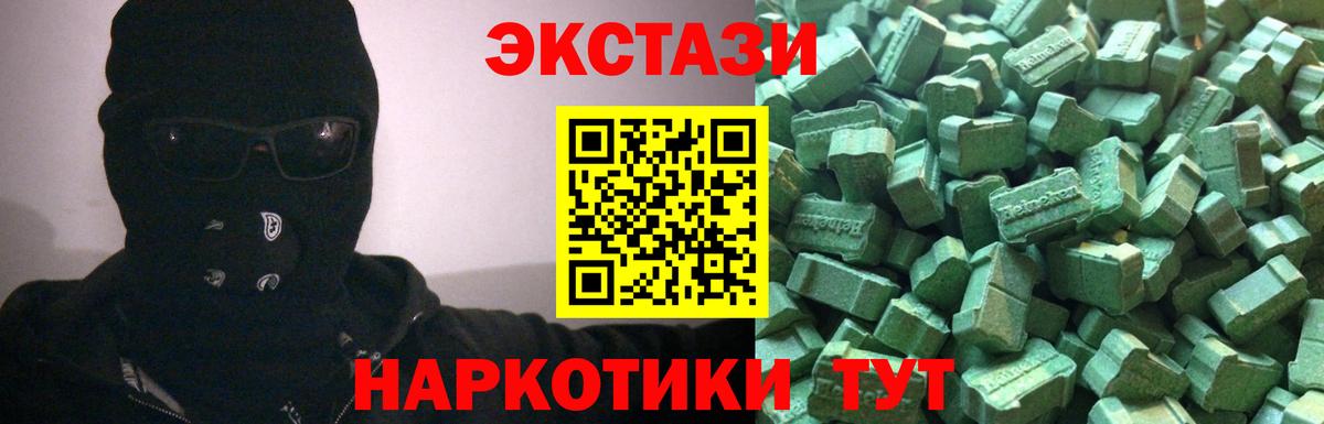 Экстази TESLA Усть-Джегута