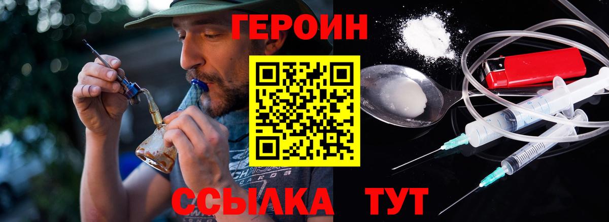 Героин герыч Усть-Джегута