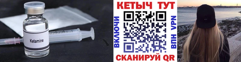 КЕТАМИН ketamine  Усть-Джегута 