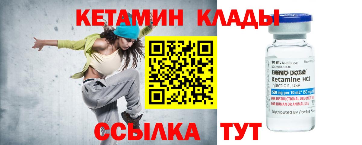 Кетамин VHQ  Вход с VPN  КЕТАМИН VHQ  Усть-Джегута 