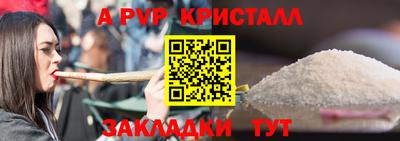 мяу мяу кристалл Кимры