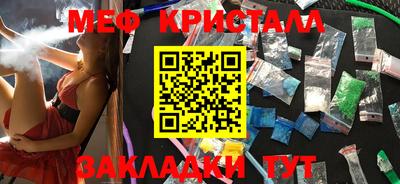 мяу мяу кристалл Кимры