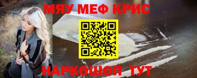 мяу мяу кристалл Кимры