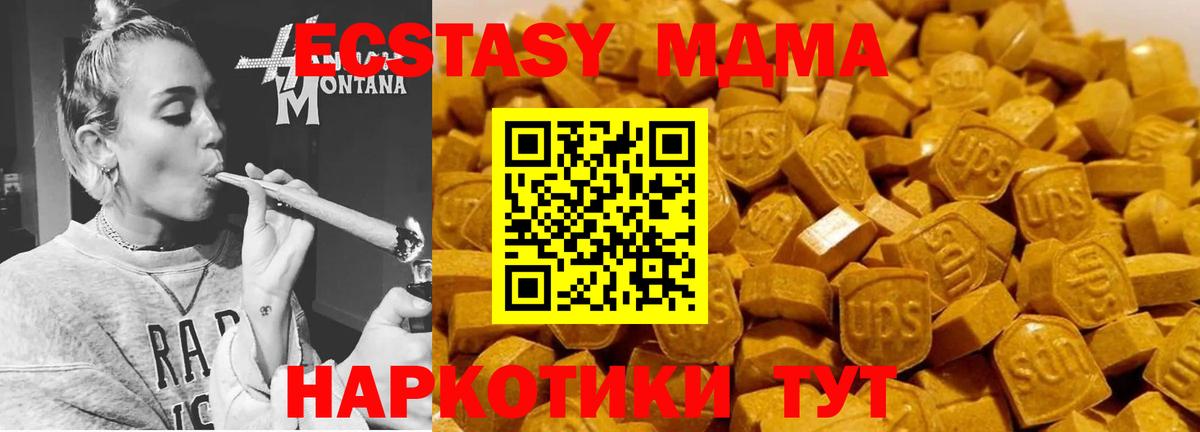МДМА VHQ  MDMA  МДМА кристаллы  Усть-Джегута  Вход с VPN 