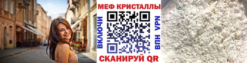 Меф мяу мяу  купить   Усть-Джегута 