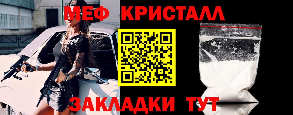 МЯУ-МЯУ мука  Вход с VPN  МЯУ-МЯУ  Мефедрон 4 MMC  Усть-Джегута 