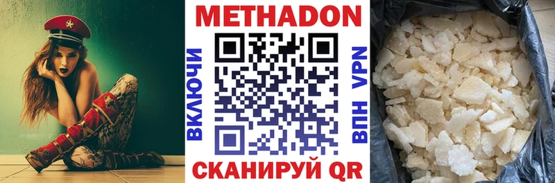 Метадон кристалл  гидра ТОР  Усть-Джегута 