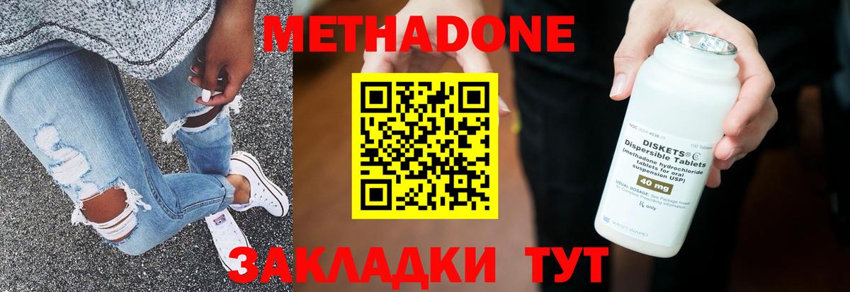 Метадон кристалл Усть-Джегута