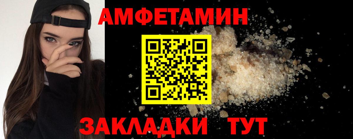 Первитин Methamphetamine Усть-Джегута
