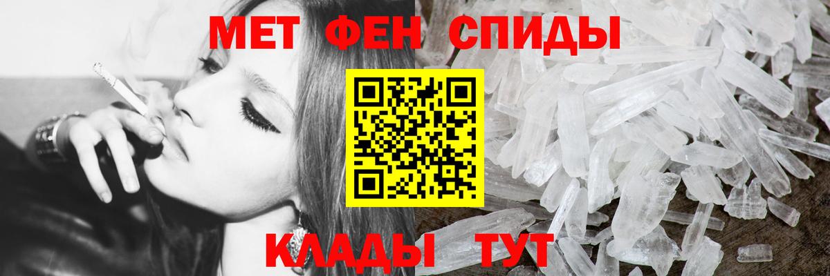 Усть-Джегута  Метамфетамин пудра  Метамфетамин  Вход с VPN 