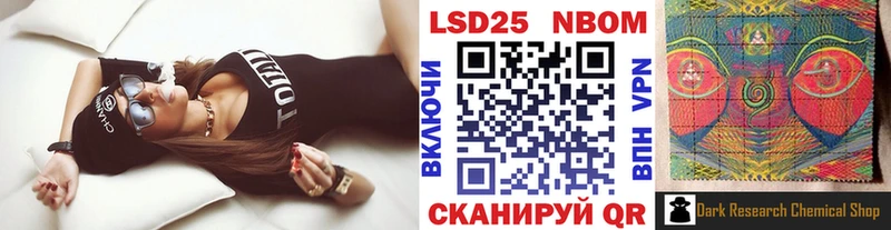 Марки 25I-NBOMe 1,8мг  Усть-Джегута 