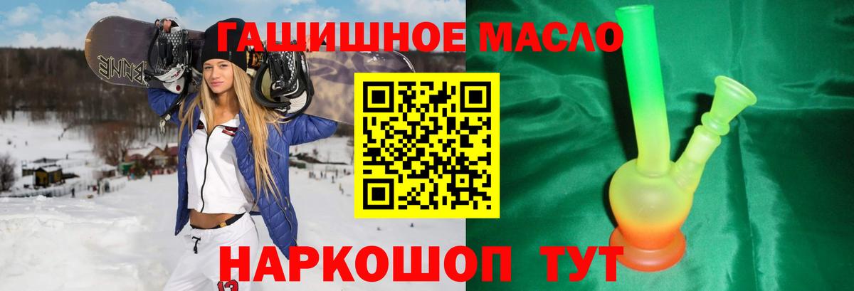 ТГК концентрат  Вход с VPN  ТГК Wax  Усть-Джегута 