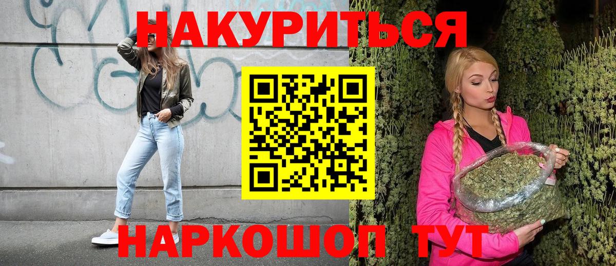 Бошки Шишки индика  Бошки Шишки сатива  Усть-Джегута  Бошки Шишки AK-47  Вход с VPN  Канабис VHQ 